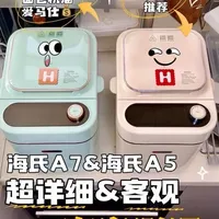 海氏A7与A5面包机全方位评测：核心差异与选购指南