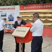 河北开放大学迁西喜峰口长城抗战红色实践教学基地正式揭牌