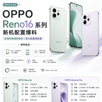 预算三千,为何女大学生偏爱OPPO?看完Reno 16的平替方案我懂了