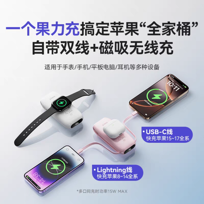紫米移动电源
