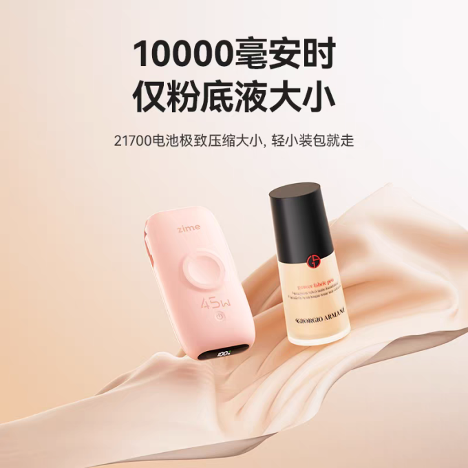紫米移动电源