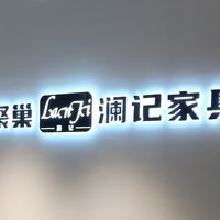 2026 合肥仓储家具店推荐：高性价比家居门店盘点