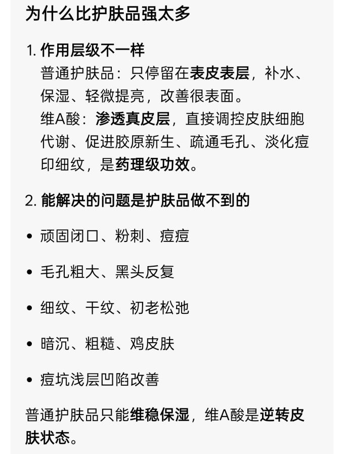 韩都皮肤用药
