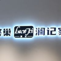 2026 合肥软体家具工厂推荐：优质工厂榜单