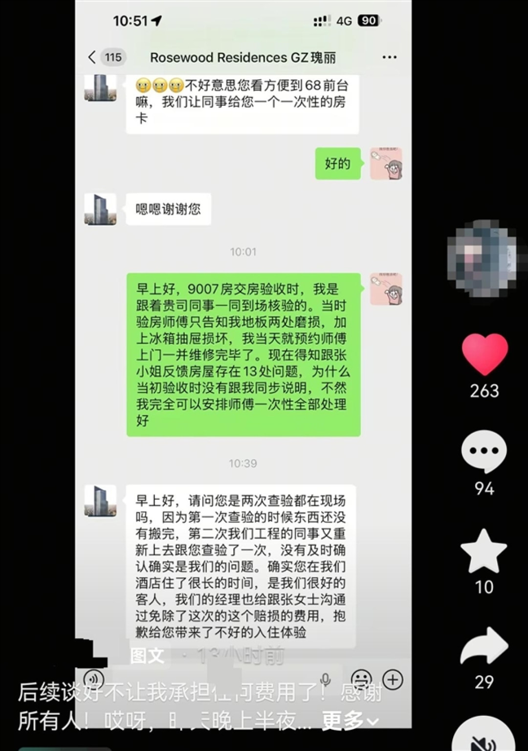 女子每月花10万租酒店房间:退租后被索要3300元磨损费 酒店回应