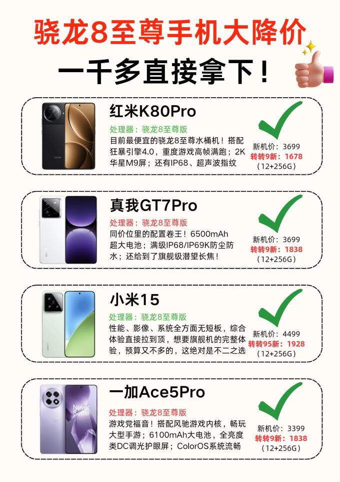 小米安卓手机
