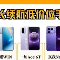低价位超长续航手机合集！再也不用天天插电了