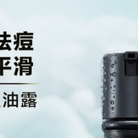 男生油皮痘肌适合什么控油护肤套装？要控油又能祛痘的