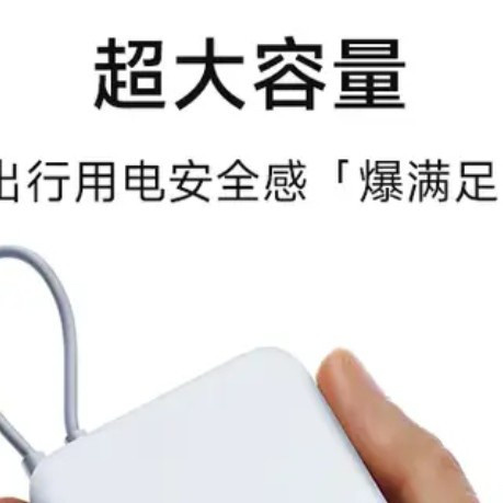 大容量合规充电宝适合差旅
