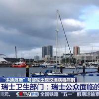 已致3人死亡！突然被刷屏的“2026汉坦病毒预言”是真的吗