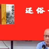 民革昆山市基层委员会举办主题教育专题读书分享会