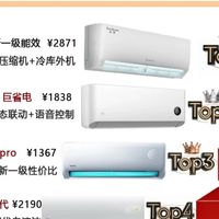 夏季空调推荐及避坑指南