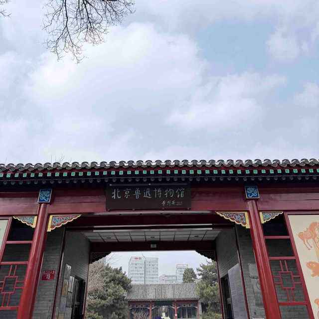 北京鲁迅博物馆，藏在胡同里的宝藏遛娃地