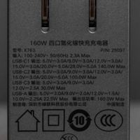 出差必备：绿联160W智能充电器