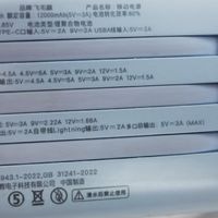 飞毛腿DX319充电宝，差旅中可轻松过机场安检