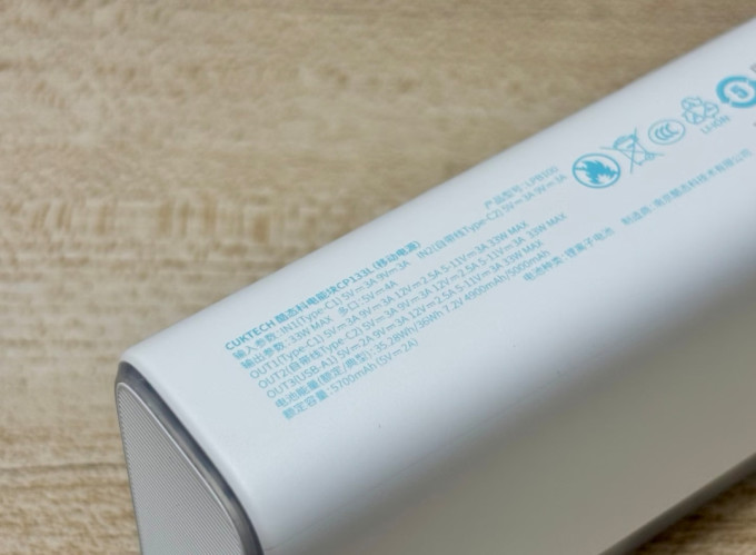 酷态科移动电源
