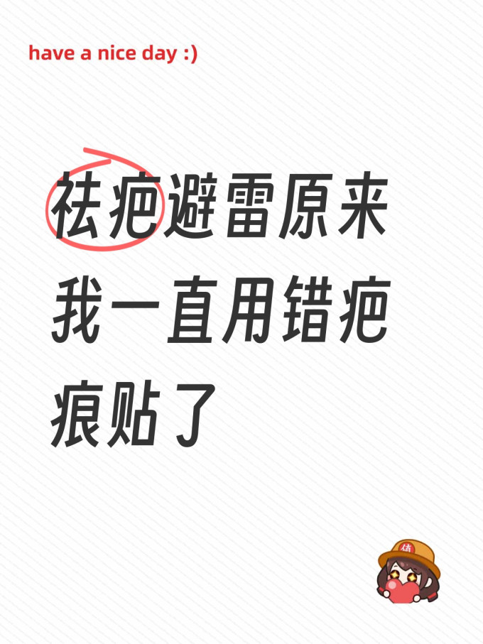 创可贴