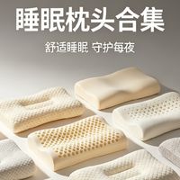 走心分享！宝藏十大枕头品牌合集｜想要好睡眠选择什么样的比较好