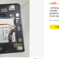 知木的闲鱼瞎逛实录 篇零：骁龙 8Gen2 无屏平板，支持 DeX 4K60 堪称高性能桌面盒子