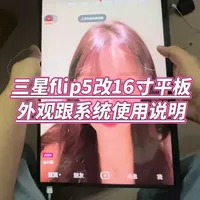 三星Flip5爆屏改装16寸京东方便携屏：硬件解析与系统调试