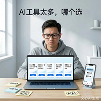 DeepSeek、豆包、通义、Kimi我都试过，普通人最后该留哪一个？