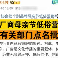 某黑厂“我妈有两个老公”广告低俗营销被有关部门点名！黄仁勋谈算力真空+RTX3060复产，行业要变天？