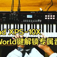 Roland XPS-10X- 《Through The Fire》，按下world键解锁专属音色库