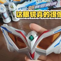 《这眼镜还真有点像兔子》万代赛罗奥特曼新赛罗眼镜