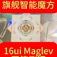 我的专属魔方教练GAN 16ui