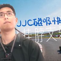 你的“第三只眼”—JJC磁吸挂脖支架使用分享