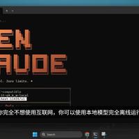 从U盘运行Claude Code | 免费便携（无需GPU）