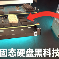 【中配】这块固态硬盘如何存储8TB数据 深入解析固态硬盘架构的工程奥秘