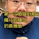 胖东来249毛巾到底贵不贵？27年纺织从业经验大佬详解