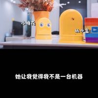 AI纸巾盒与花瓶“自主恋爱”，是情感觉醒还是高级模拟？