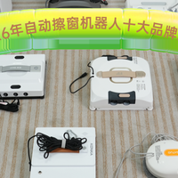 高层擦窗户玻璃神器哪种好？2026年自动擦窗机器人十大品牌盘点！