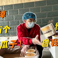从拍电影到卖瓜子，徐导屡败屡战的自我证明之路。