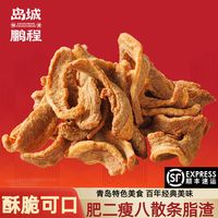 青岛人才懂的“人间酥脆”！一口脂渣，香到连手指都嗦干净