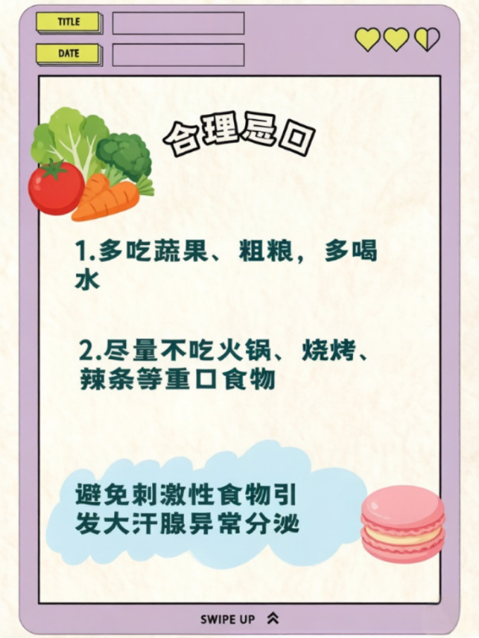 香体走珠