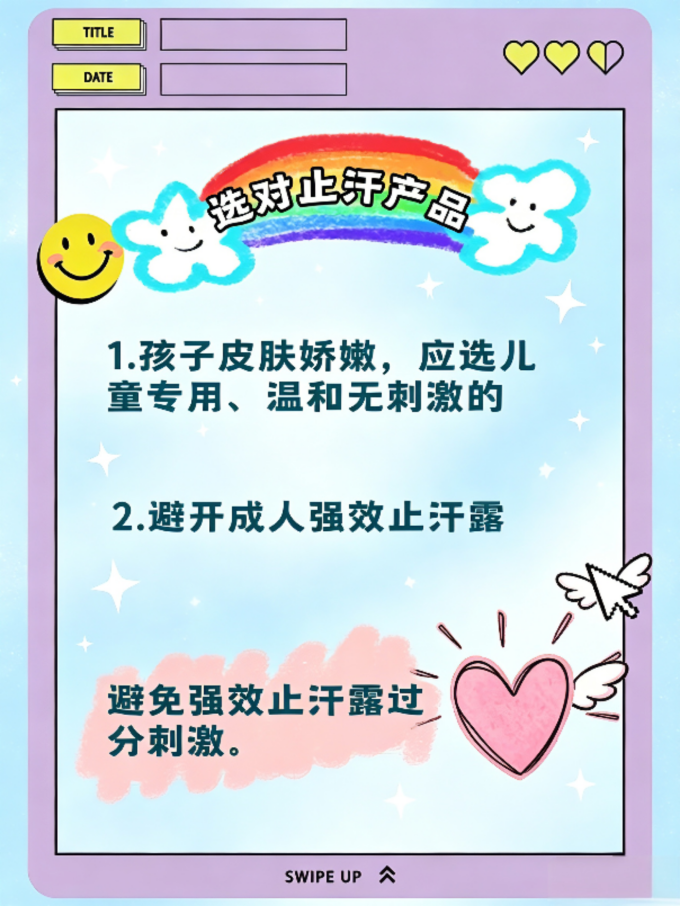 香体走珠