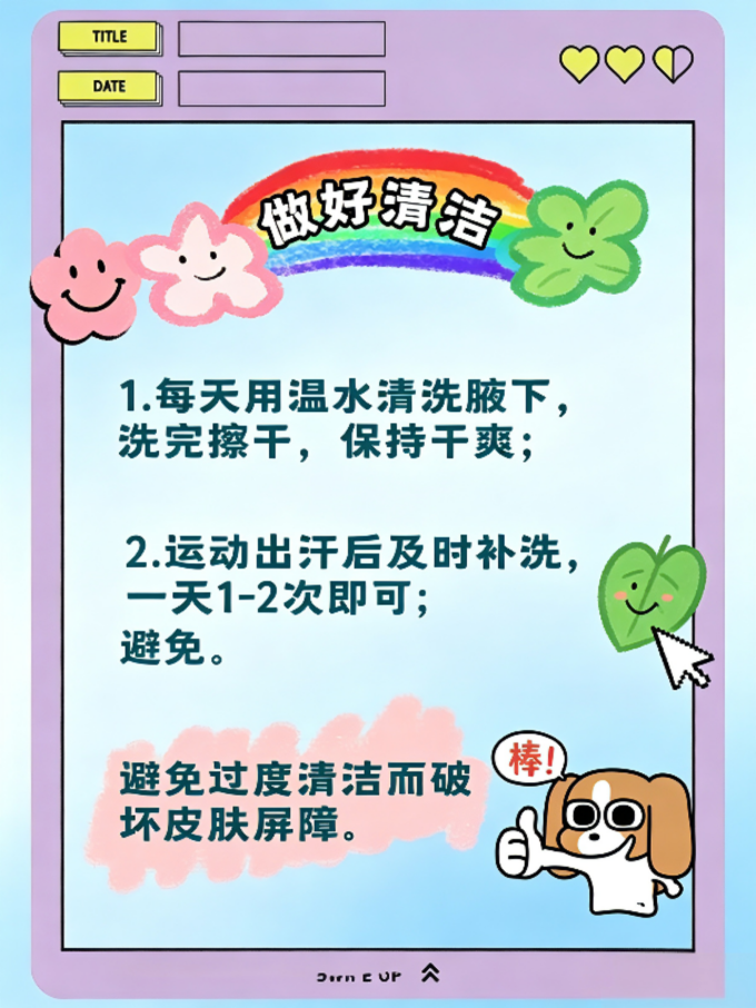 香体走珠