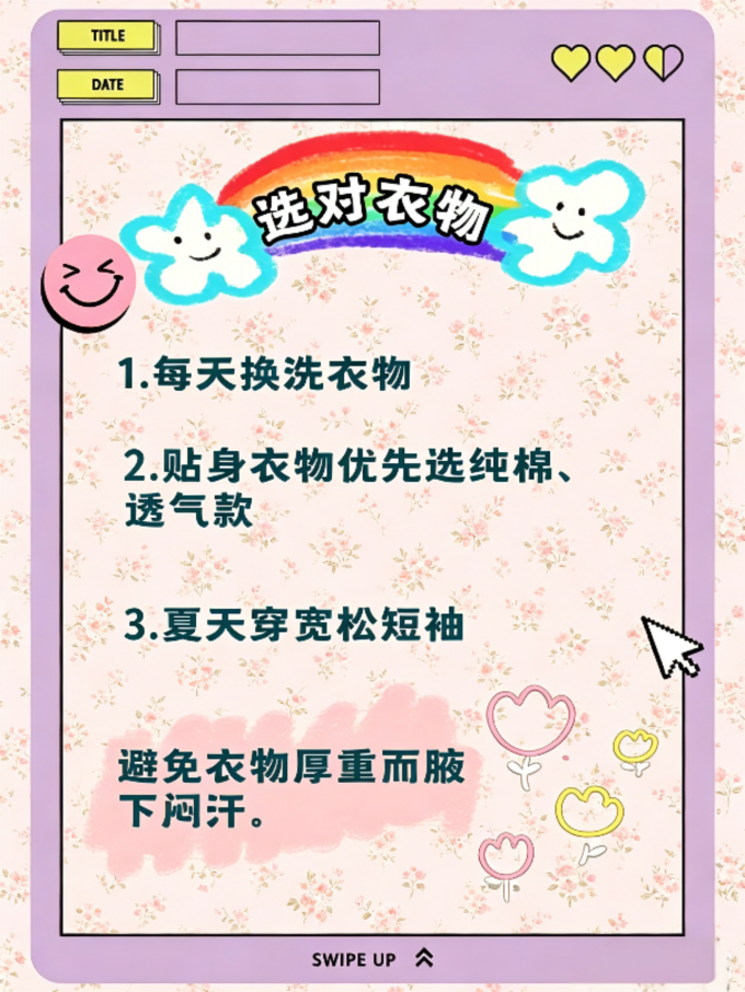 香体走珠