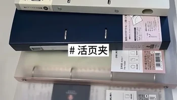 活页夹选购指南：不同设计对比与收纳场景解析