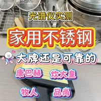 多款不锈钢厨具测评：大牌品质整体可靠，个别配件存在材质隐患