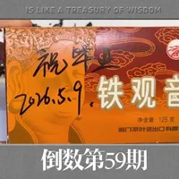 茶海堤铁观音XT800测评:高性价比焙火乌龙,冷热泡皆宜
