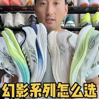 中乔体育幻影系列跑鞋矩阵：四代产品如何根据支撑需求选择