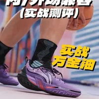 李宁桀骜3实战测评：兼顾内外场的全能实战鞋