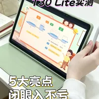 科大讯飞T30 Lite实测|5大亮点闭眼入不亏