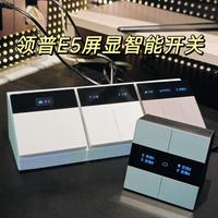 带屏智能开关到底是不是鸡肋？关键看这三点