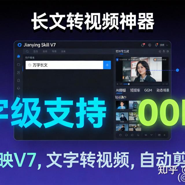 目前有哪个skill将文章生成视频效果比较好？