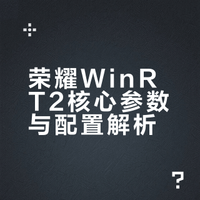 友商这回估计要懵了荣耀WIN RT2还要继续“卷”上天：性能、续航、影像全线拉满。性能不用多说，依旧旗舰芯；广角镜头升级，拍得更广更稳；电池直接干到11000mAh，关键是充电功率也会一起提，游戏党简直狂喜。唯一担心的就是价格会不会跟着水涨船高，要是起步价定在2999，你觉得香不香？